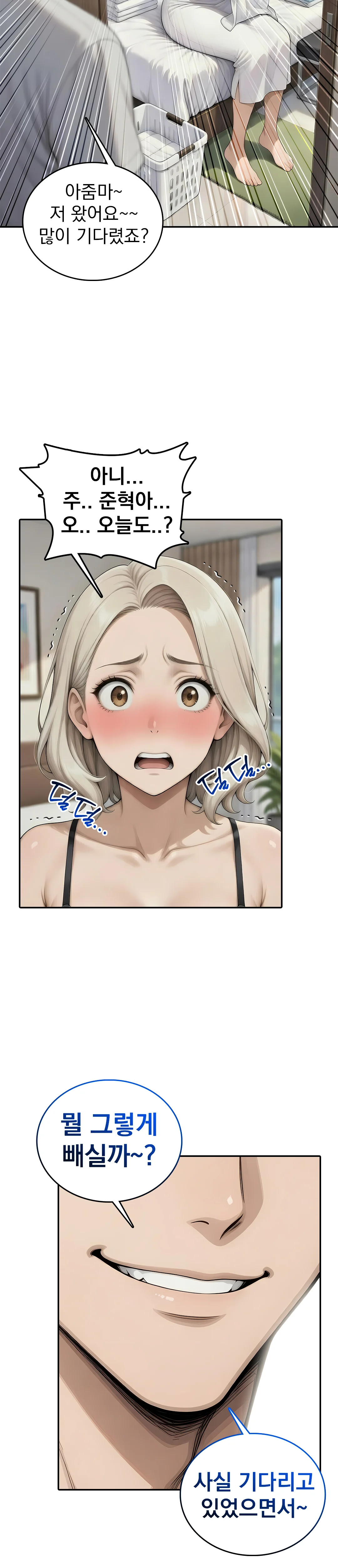 1화 13